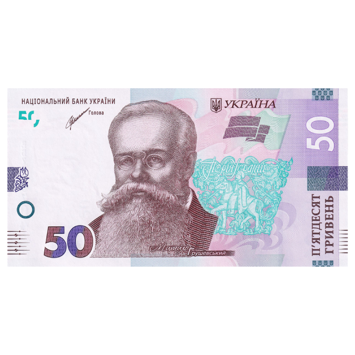 Banknot Ukraina 50 Hrywien (50 UAH) Obiegowy 