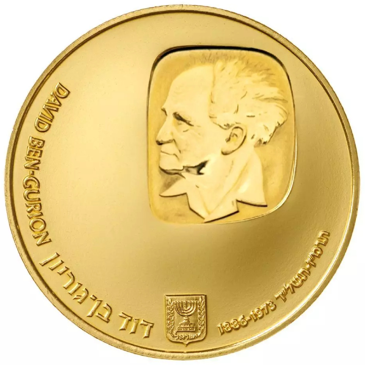 David Ben-Gurion Złoto 1974 Proof 